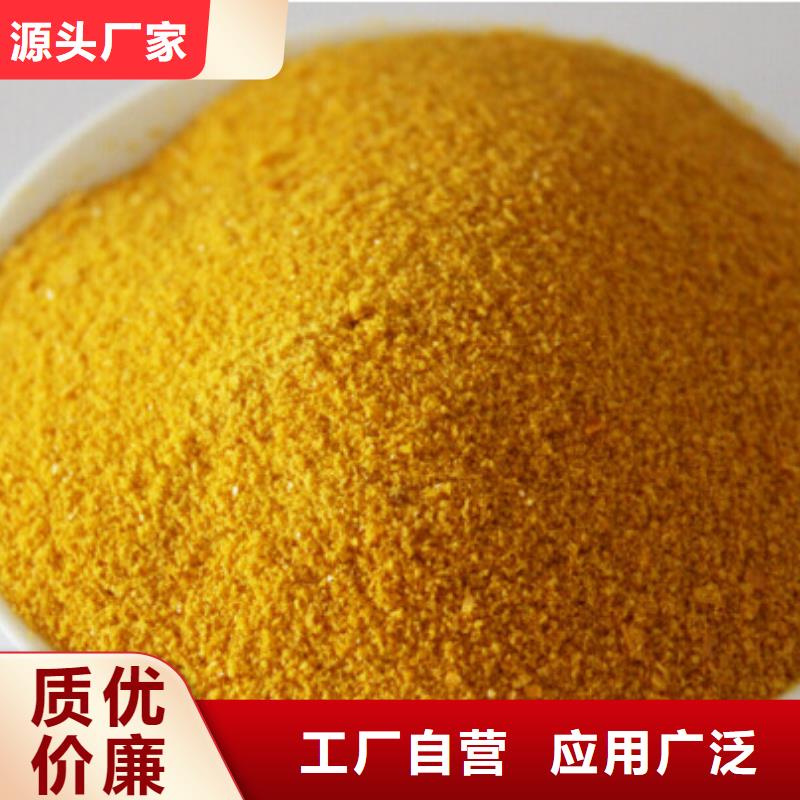 聚合氯化铝优选好材铸造好品质