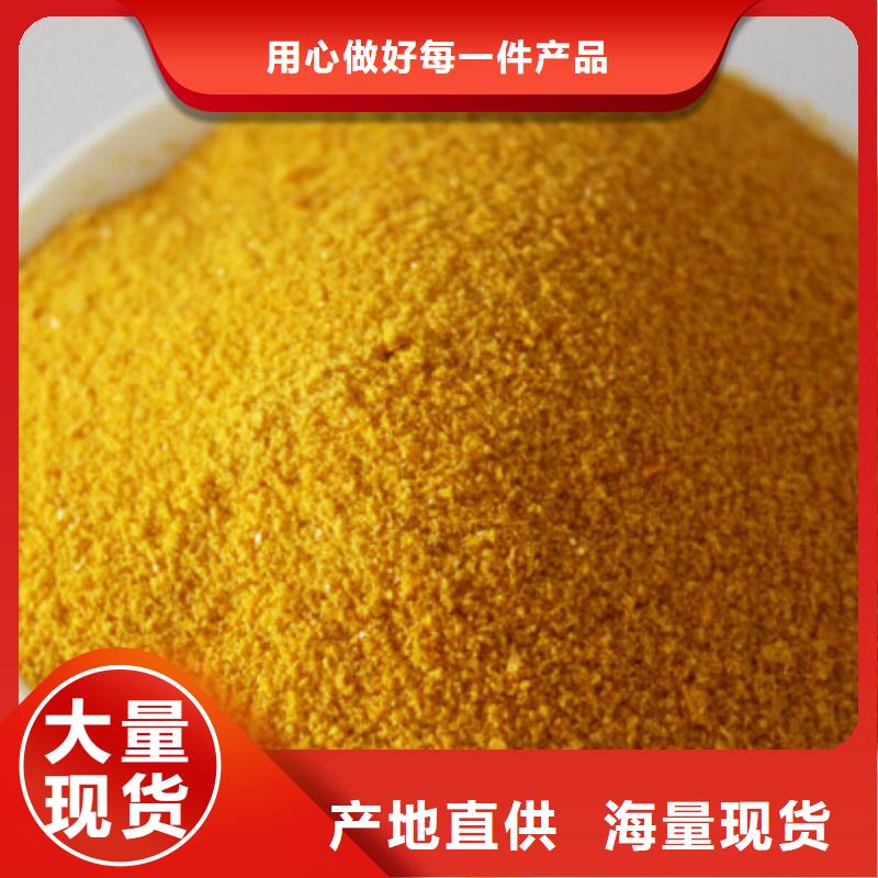 聚合氯化铝实力大厂家