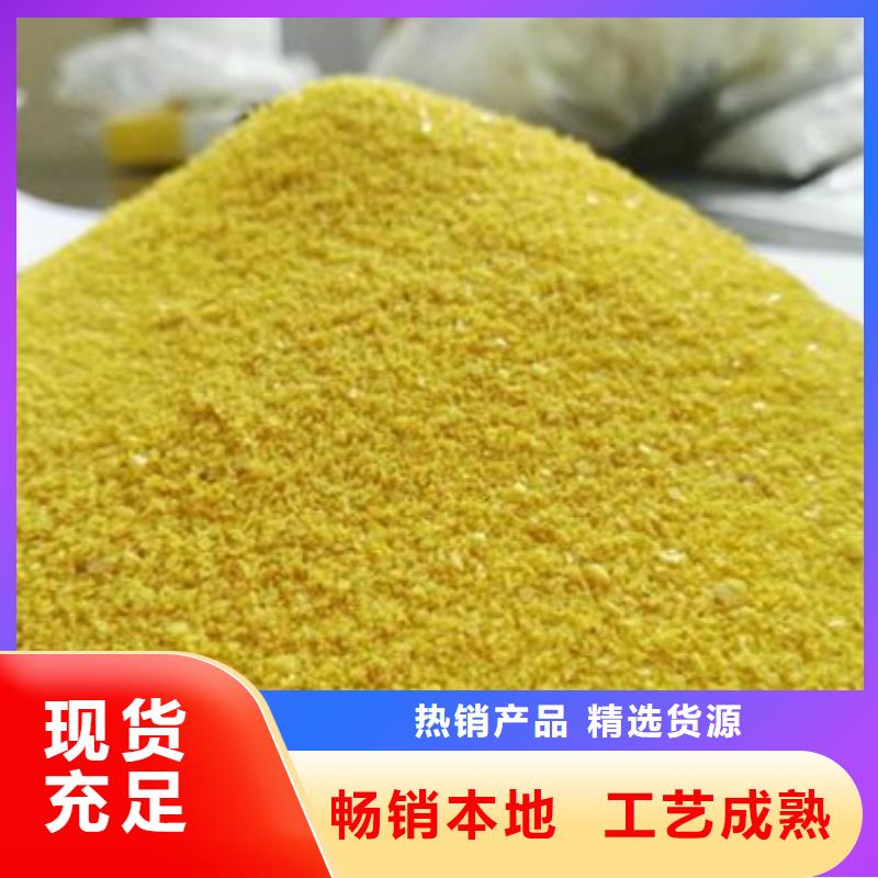 【聚合氯化铝-阴离子聚丙烯酰胺品质优选】
