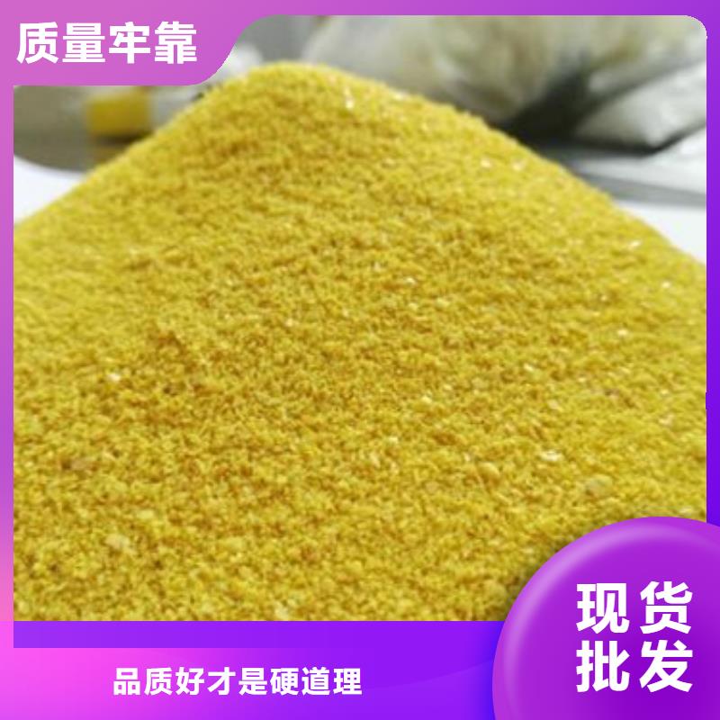 聚合氯化铝用心制造
