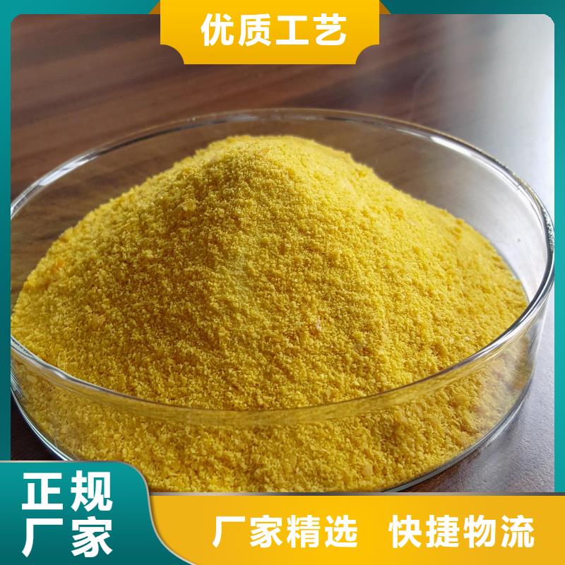 聚合氯化铝免费回电