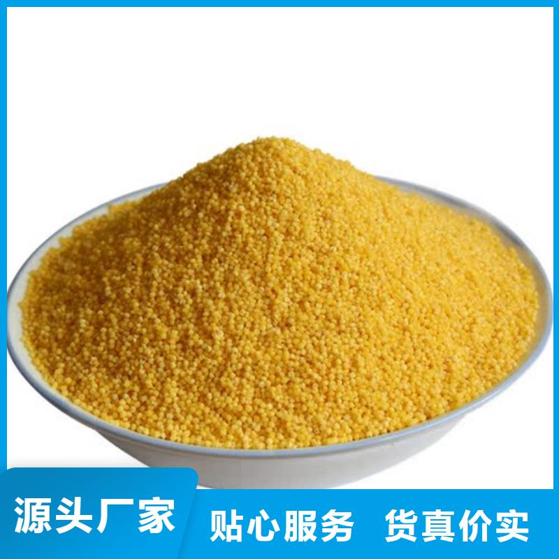 聚合氯化铝优质材料厂家直销
