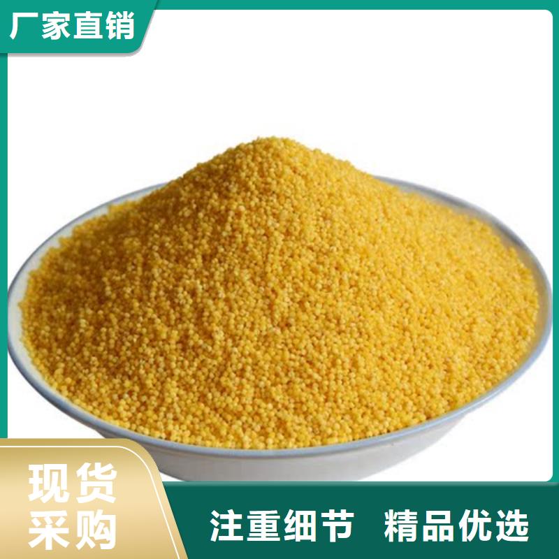 聚合氯化铝源厂直销