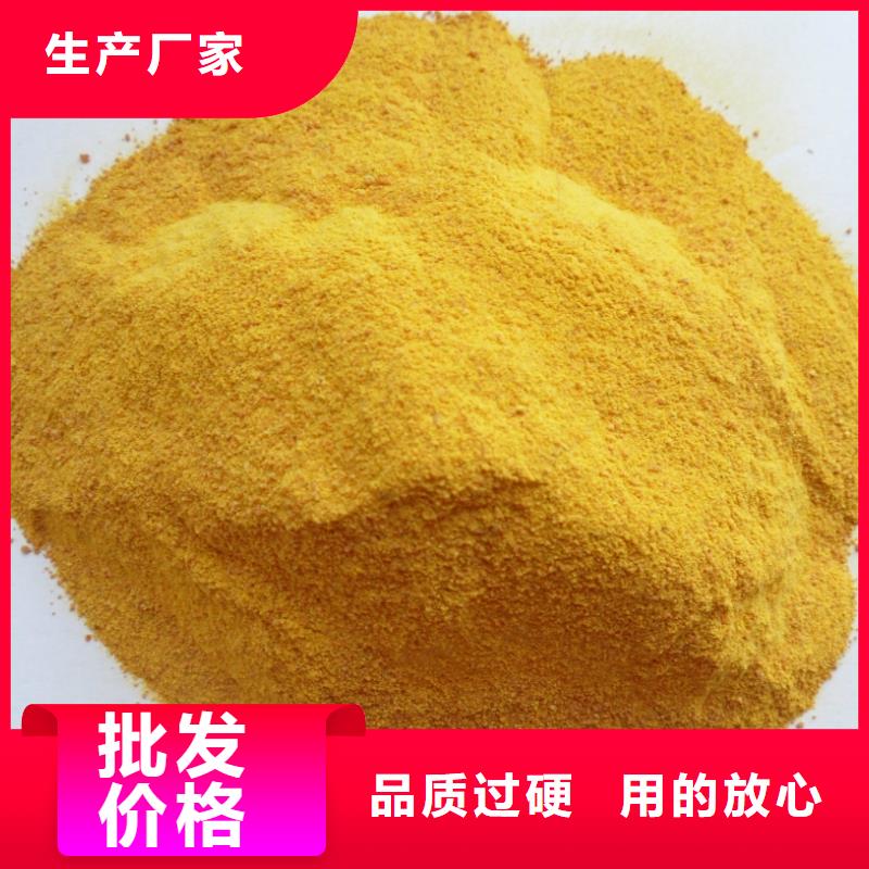 聚合氯化铝实时报价
