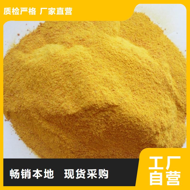 聚合氯化铝支持加工定制