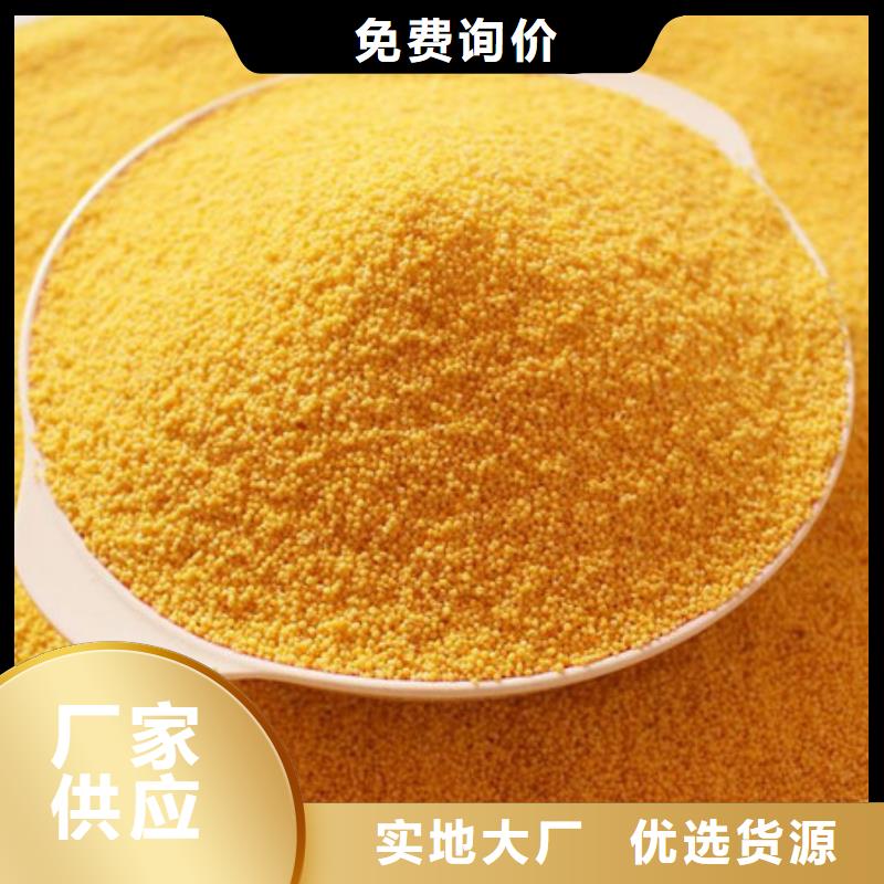 聚合氯化铝PAC现货报价
