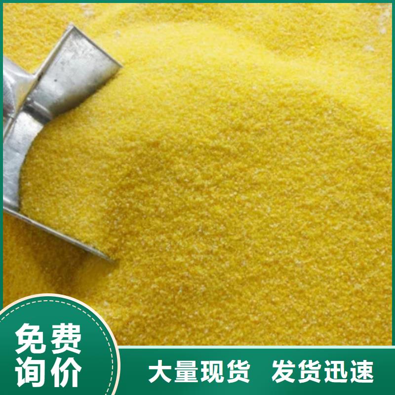 聚合氯化铝支持加工定制
