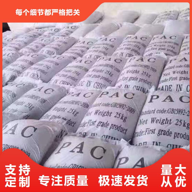 聚合氯化铝优选好材铸造好品质