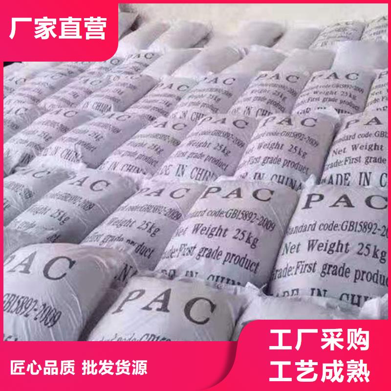 聚合氯化铝一手货源源头厂家