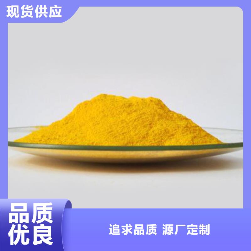  聚合氯化铝货源足质量好