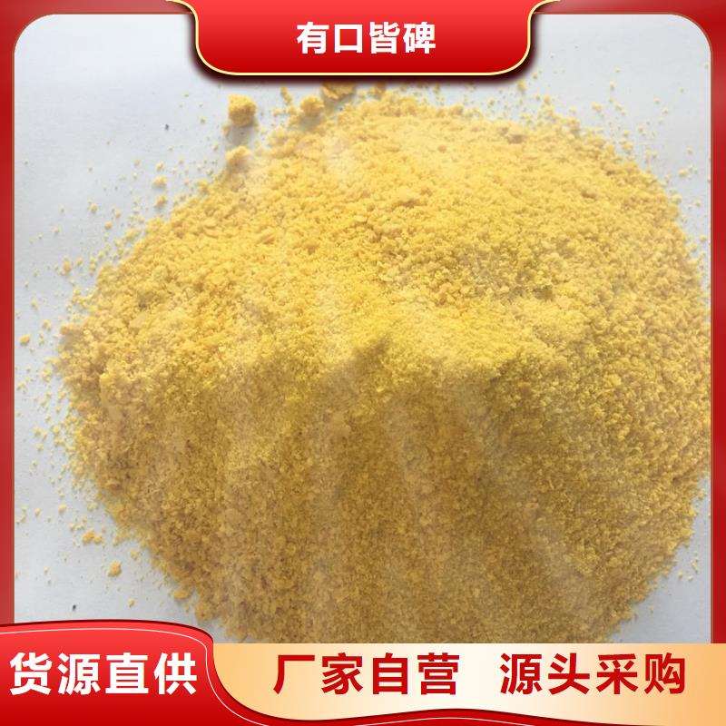 聚合氯化铝源厂直销