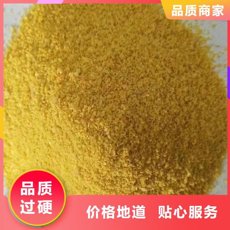 聚铝实体厂家