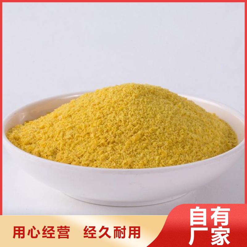 净水混凝剂PAC现货供应