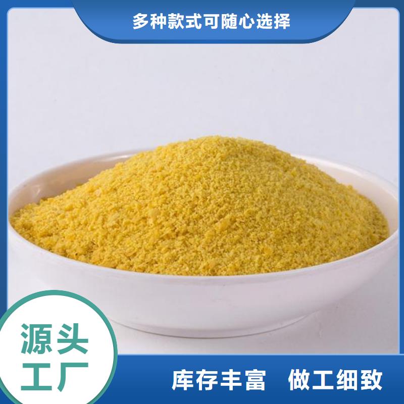 饮水级PAC厂家直销