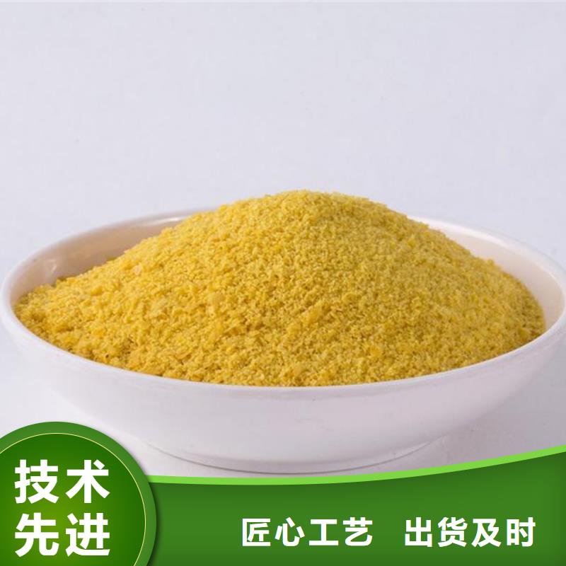 聚铝实体厂家