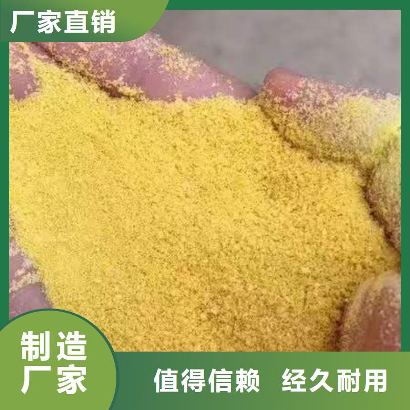 聚合氯化铝优质材料厂家直销