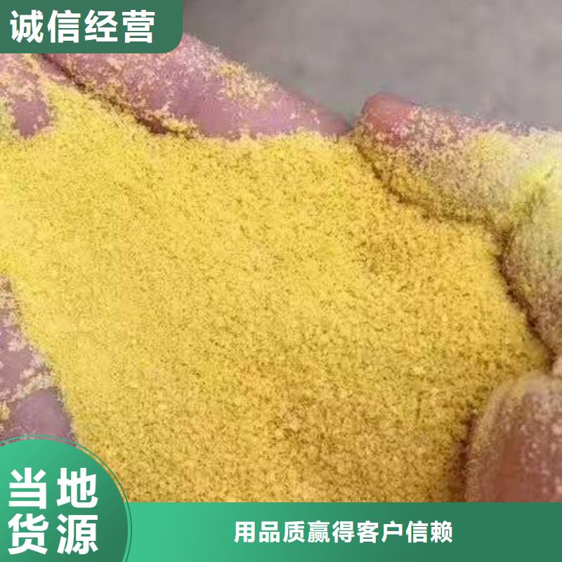 聚合氯化铝专业设计