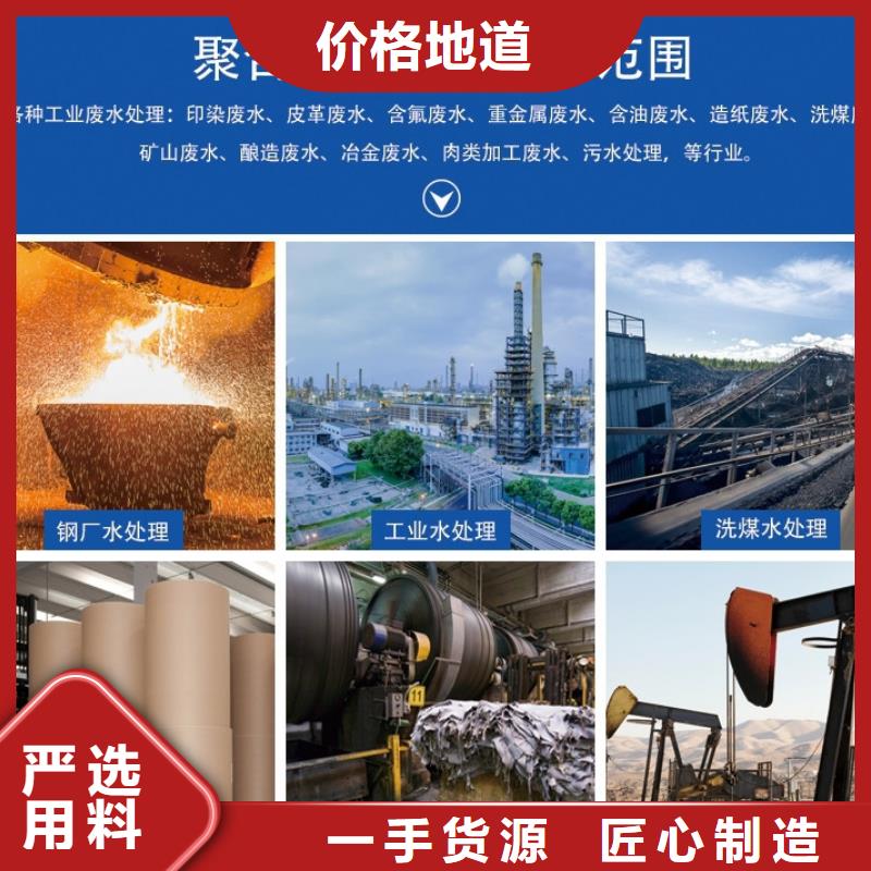 聚合氯化铝认准大品牌厂家