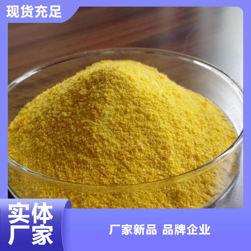 聚合氯化铝复合碳源厂家发货及时