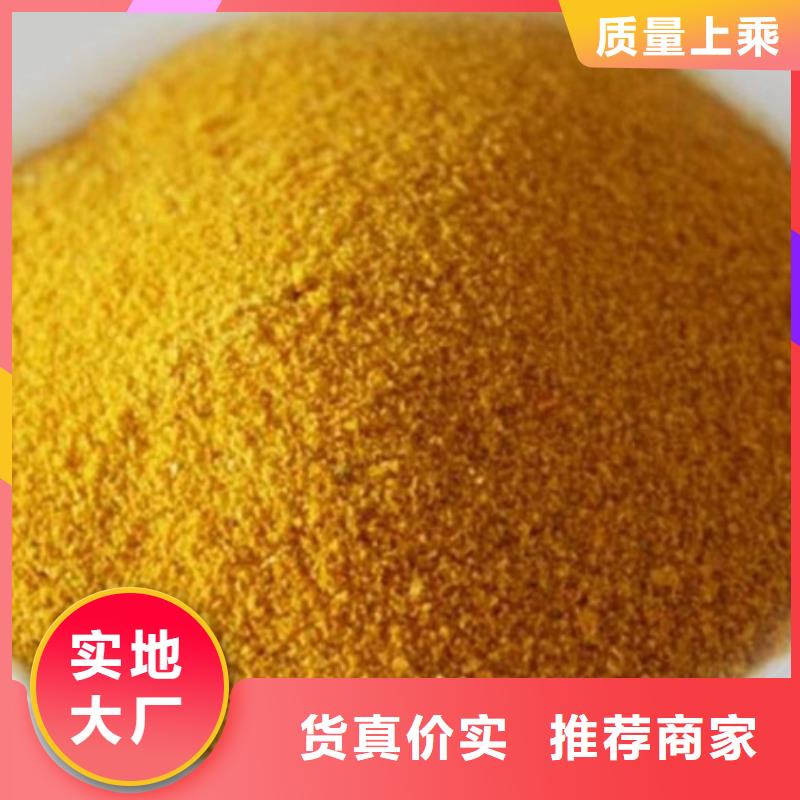 净水混凝剂PAC货源充足