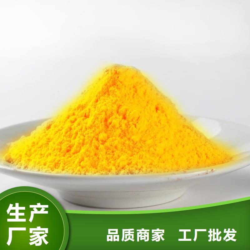 净水混凝剂PAC工厂直销