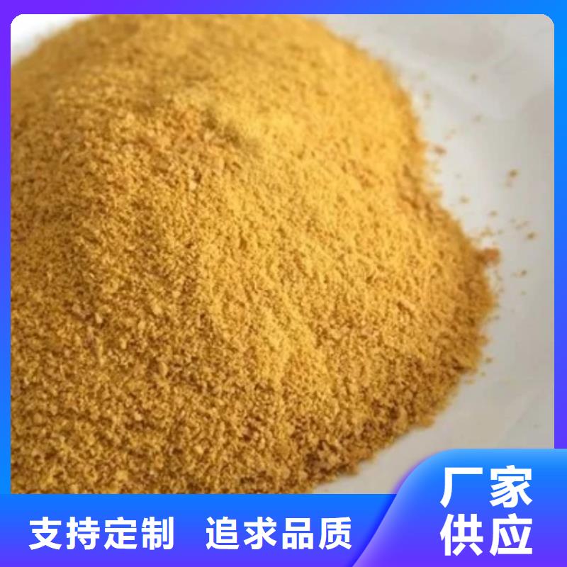PAC沉淀剂实体厂家