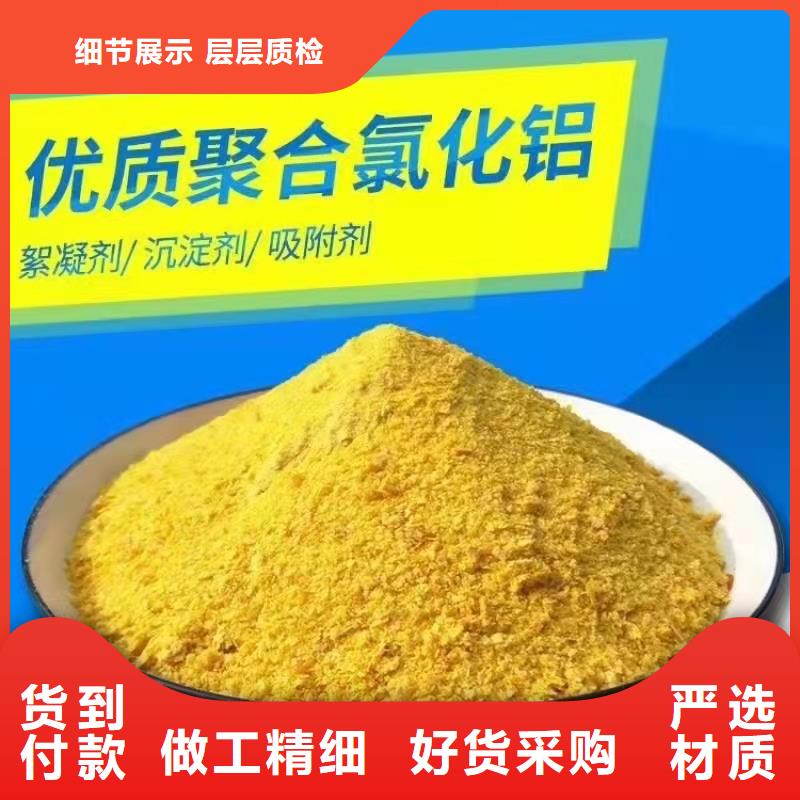  聚合氯化铝选择我们没错