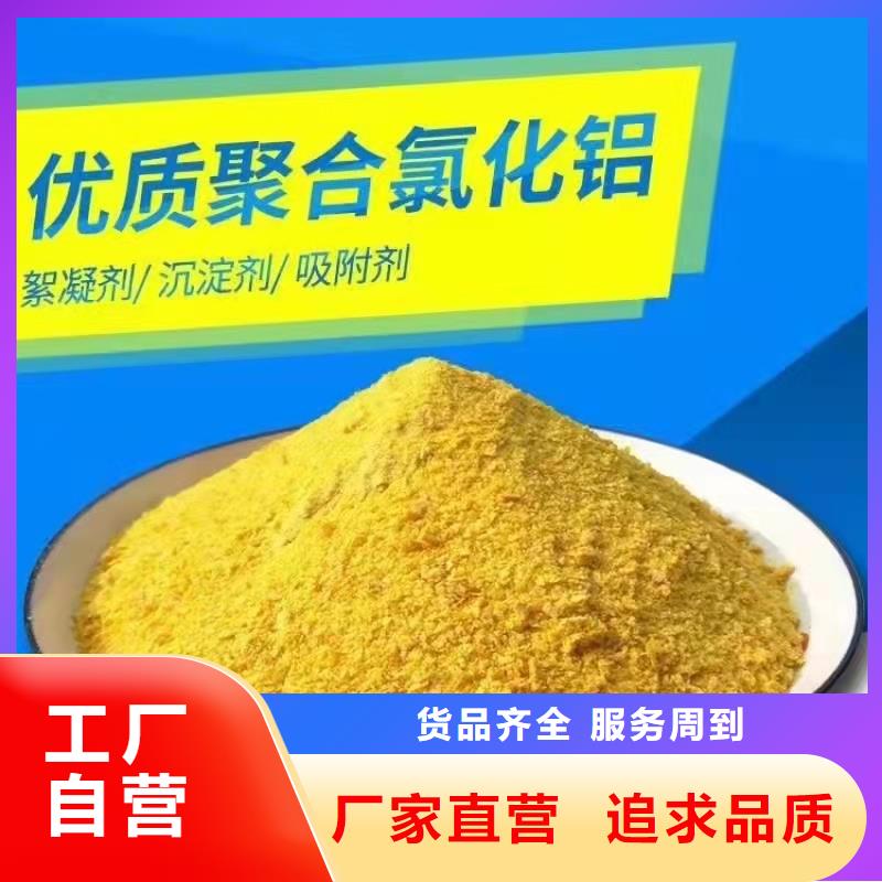 聚合氯化铝选择我们没错