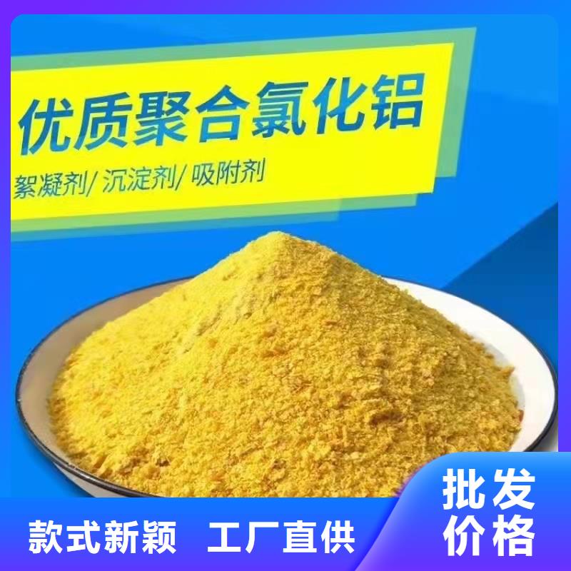 聚合氯化铝PAC现货供应