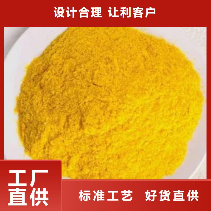 聚合氯化铝选择我们没错