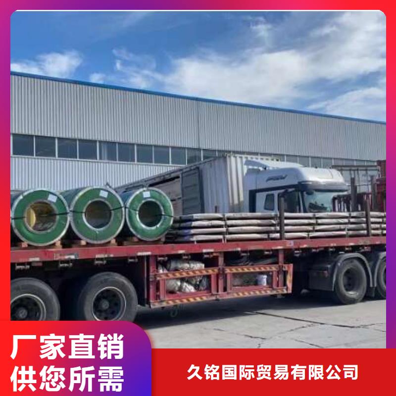 镀锌视频-镀锌-久铭国际贸易(威海市分公司)服务区域荣成|文登|滨州|淄博|泰安|潍坊