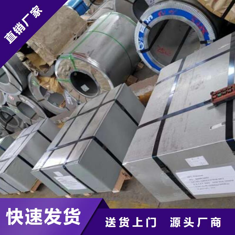 冷轧板卷无取向电工钢今日新品