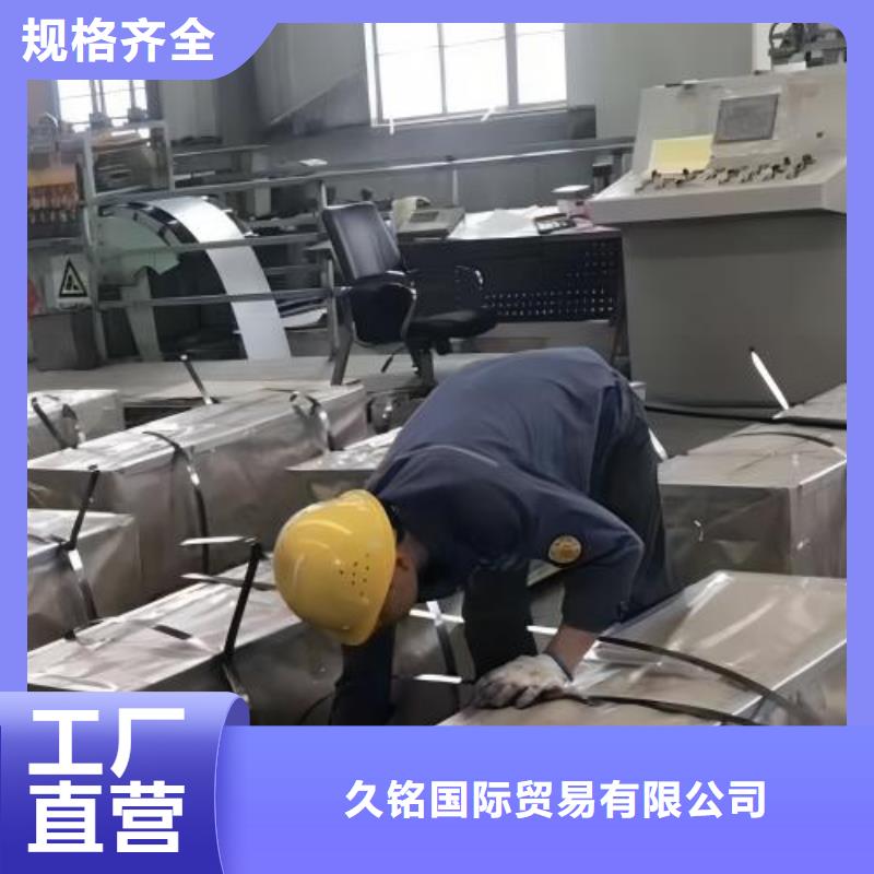 冷轧板卷电工钢免费回电