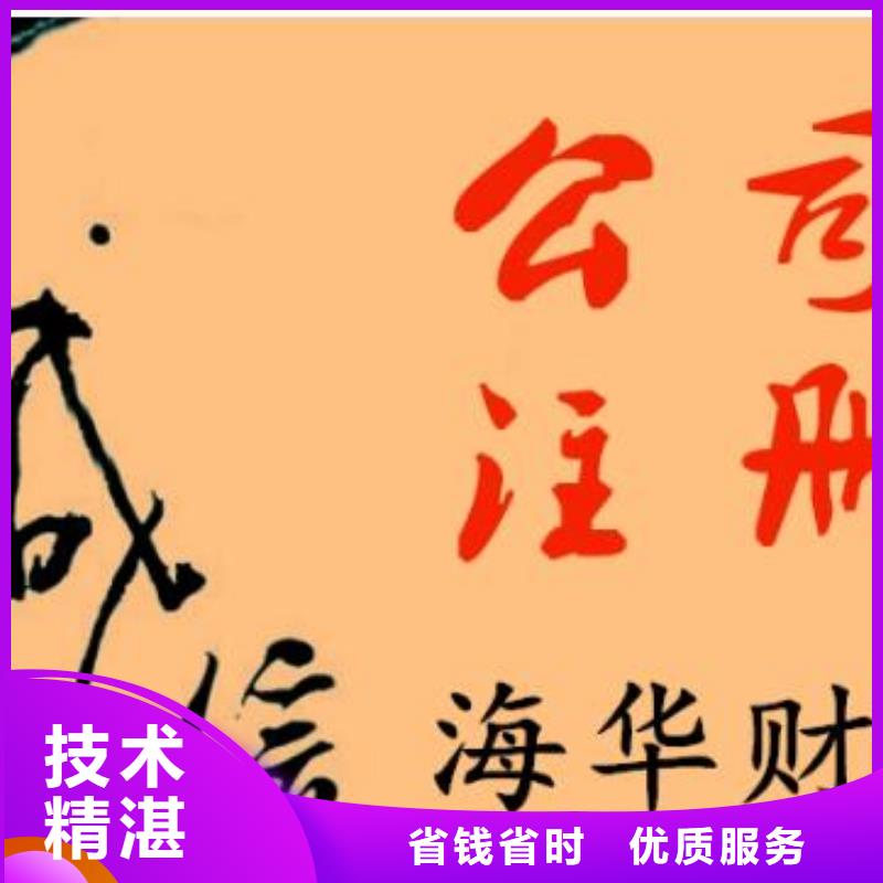 【公司解非】【代理记账】一对一服务