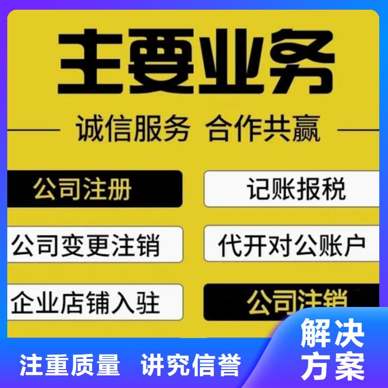 公司解非财税外包质优价廉