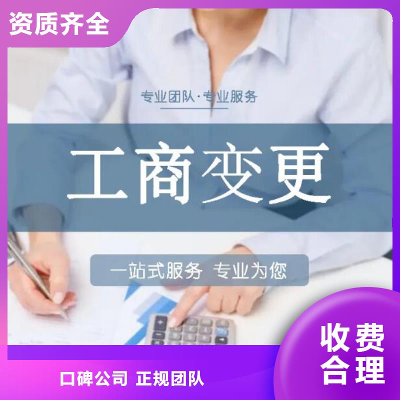 【公司解非-注销法人监事变更多年行业经验】