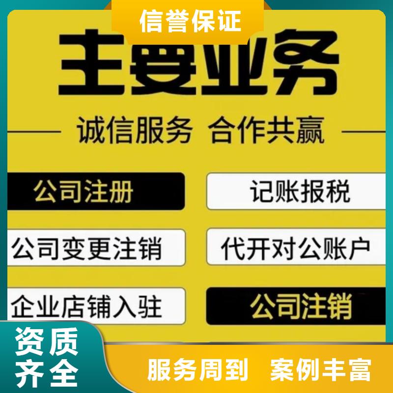 公司解非企业登记代理匠心品质