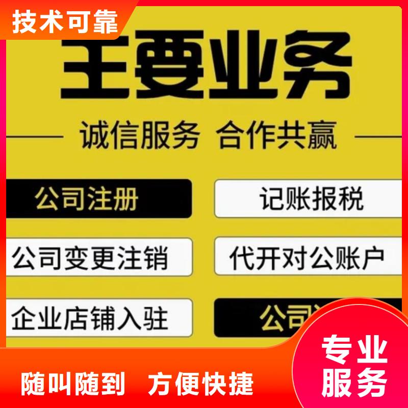 公司解非,咨询财务信息专业