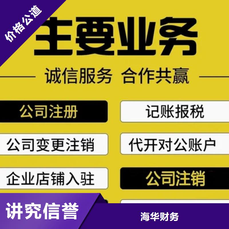 公司解非,【商业特许备案】信誉保证