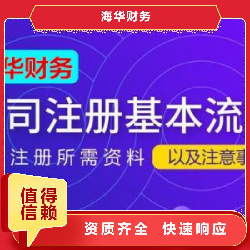 公司解非_注销法人监事变更一站搞定