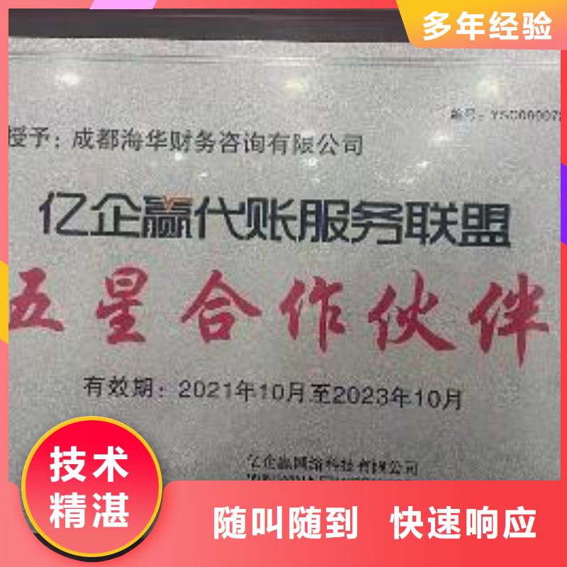 公司解非公司变更2024专业的团队