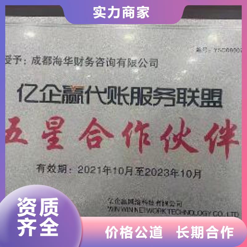 公司解非,咨询财务信息专业