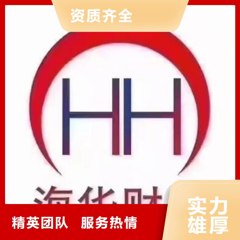 公司解非财税外包质优价廉