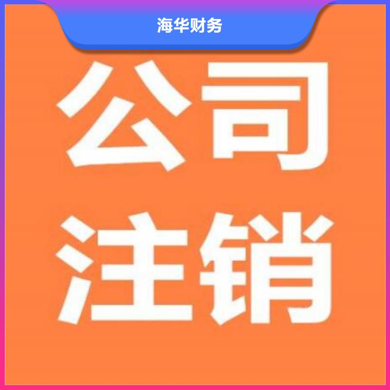 公司解非【营业执照】诚信经营