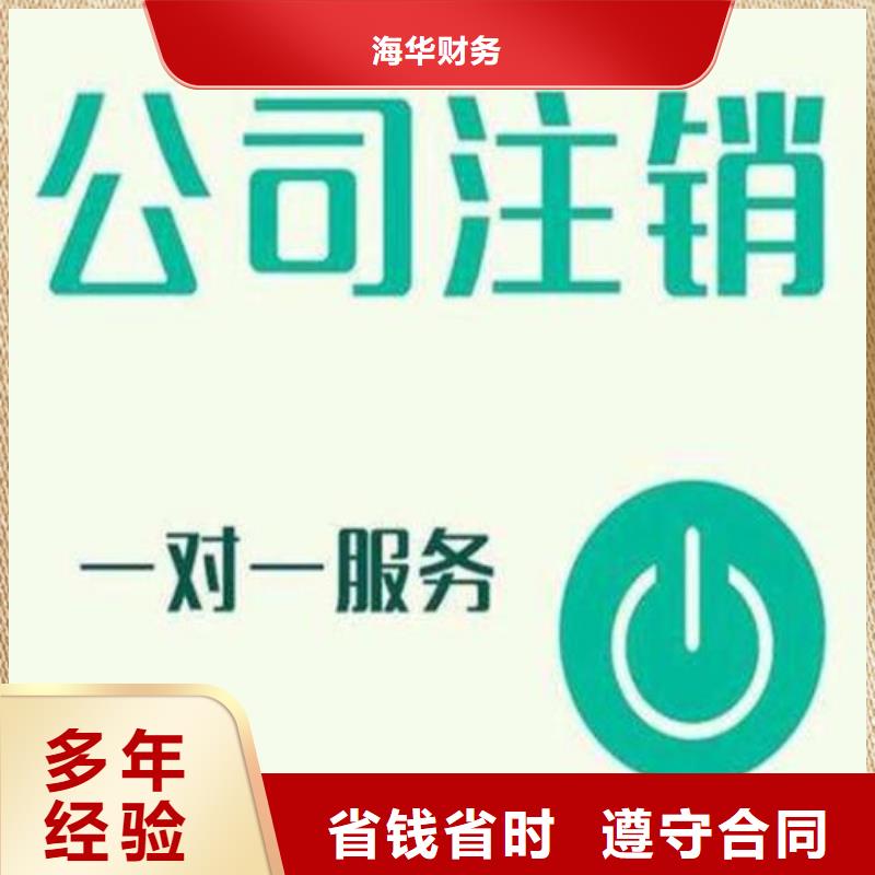 公司解非,【商业特许备案】信誉保证