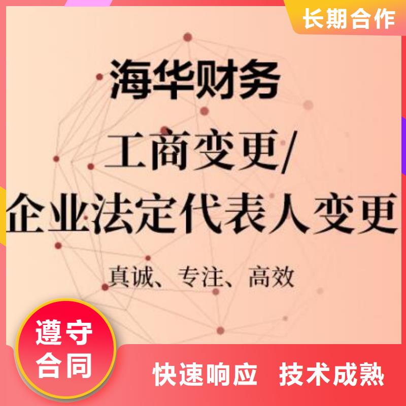 公司解非注销公司品质保证