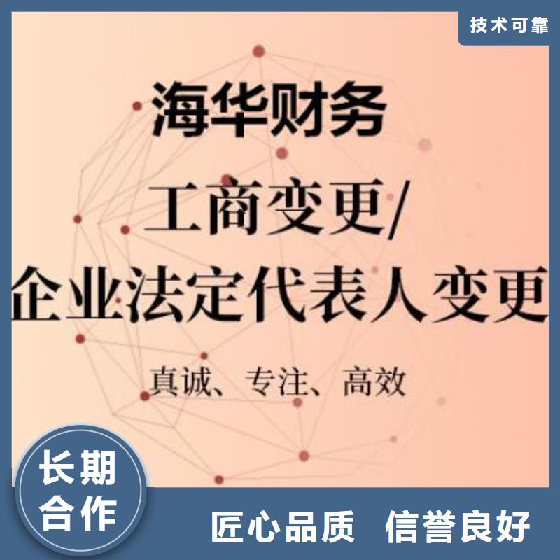 公司解非公司注销经验丰富