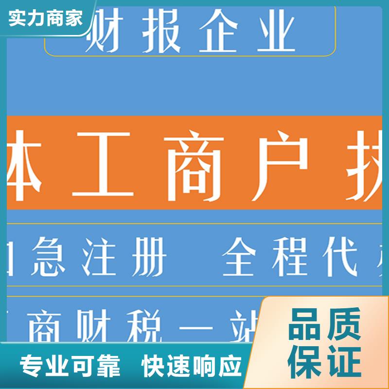 公司解非企业登记代理匠心品质