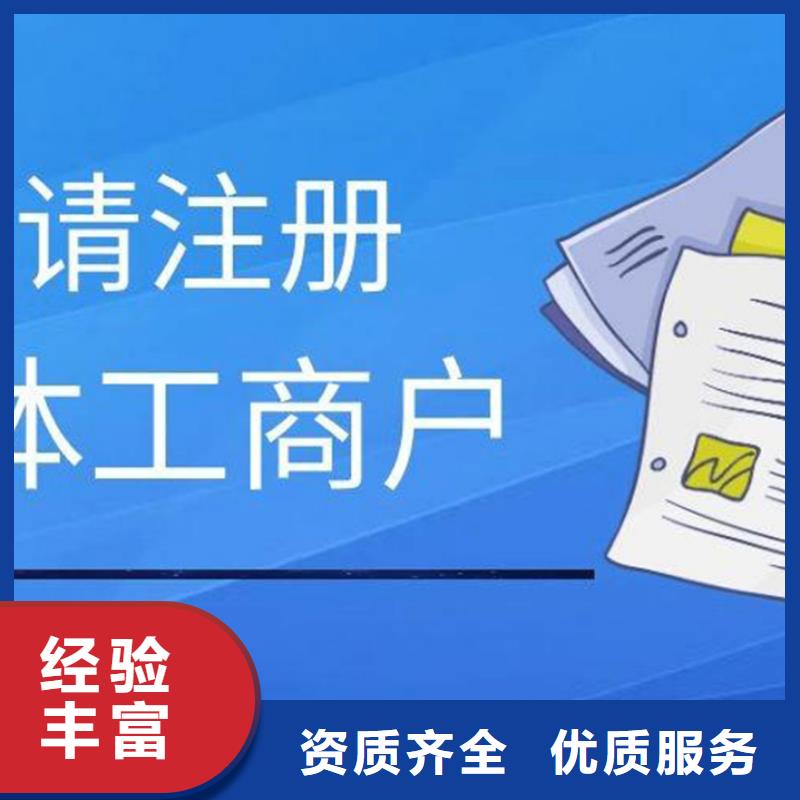 公司解非【营业执照】诚信经营