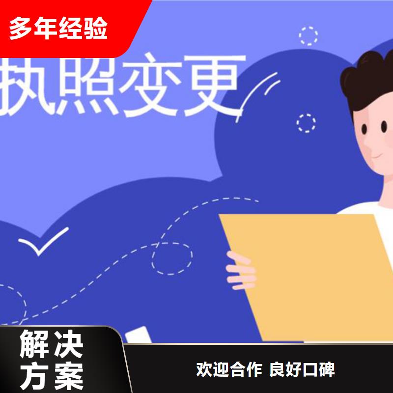 公司解非【公司注册】价格透明